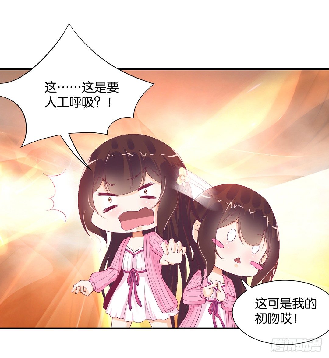 《女王驾到》漫画最新章节仅仅只是人工呼吸……免费下拉式在线观看章节第【36】张图片