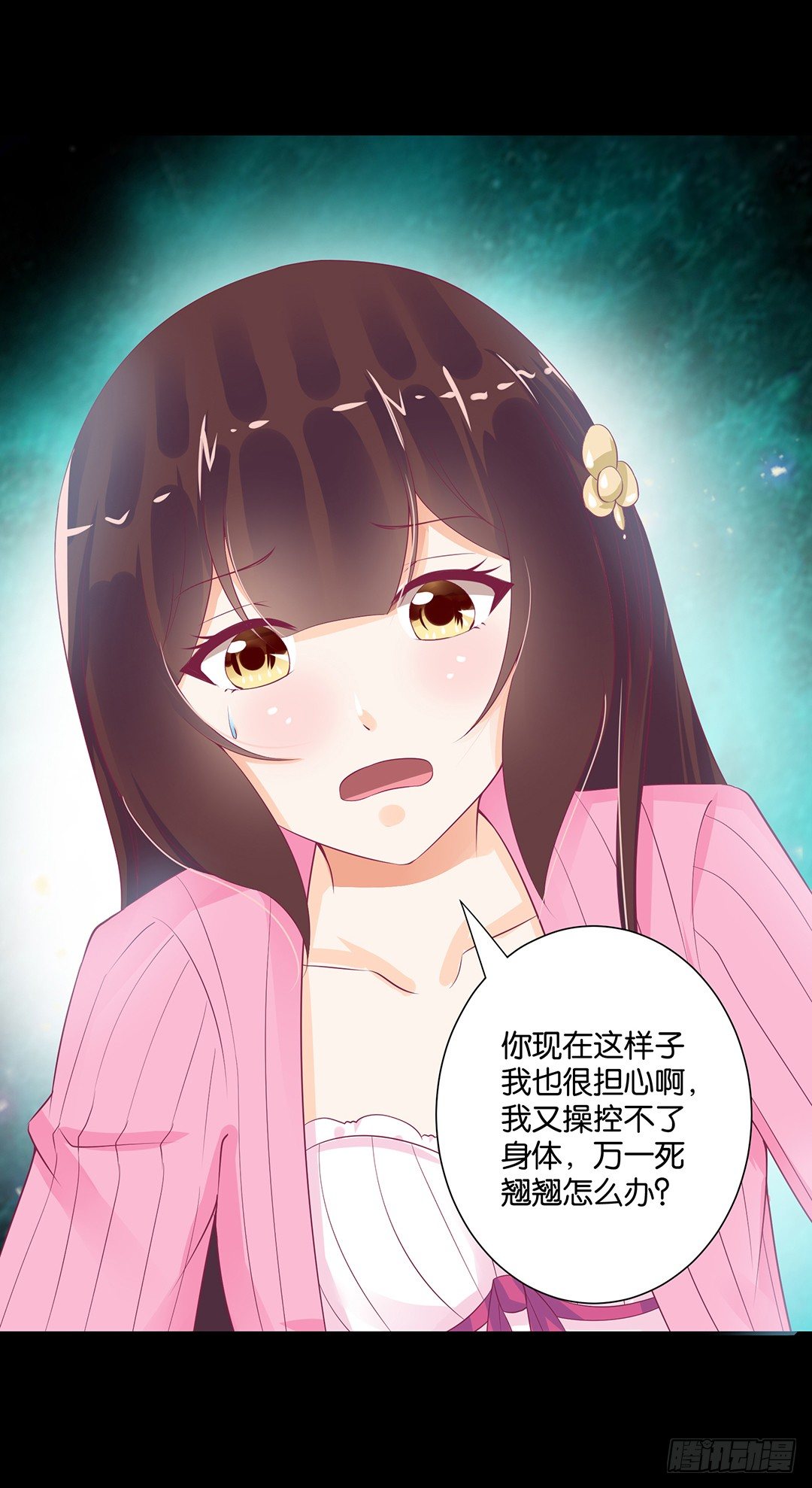 《女王驾到》漫画最新章节仅仅只是人工呼吸……免费下拉式在线观看章节第【43】张图片