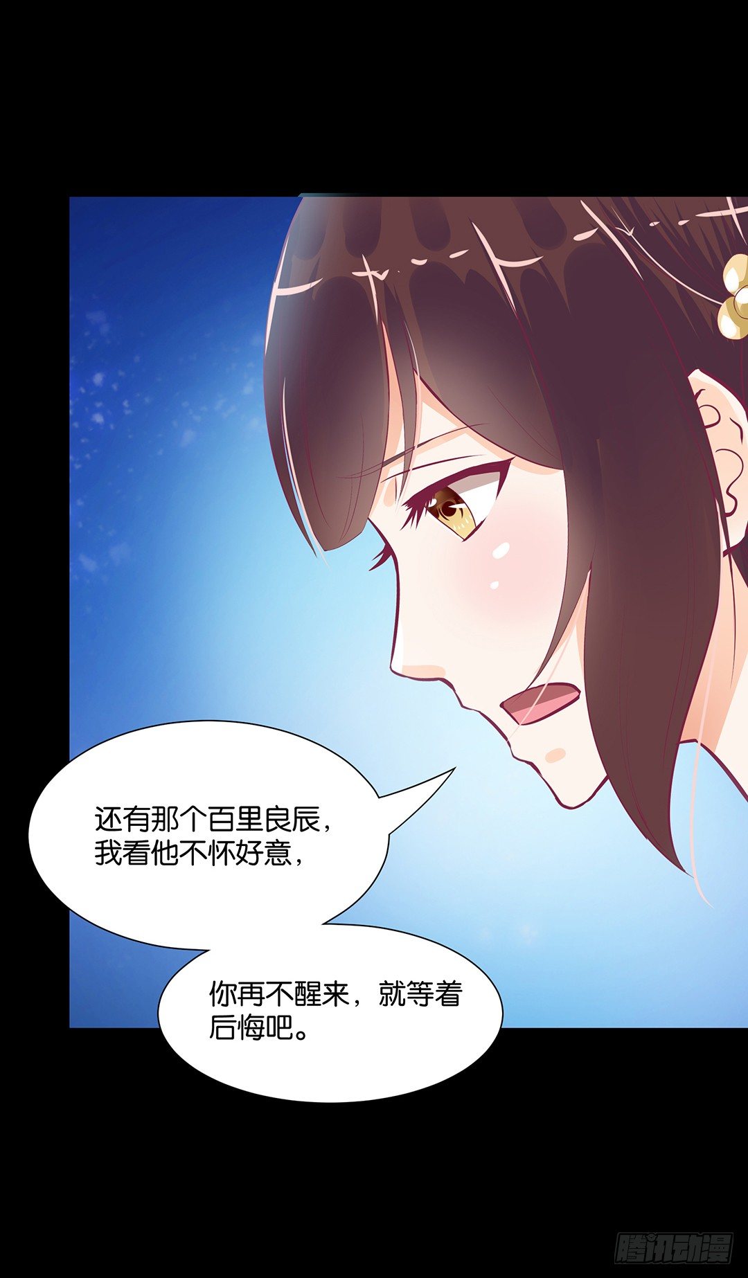 《女王驾到》漫画最新章节仅仅只是人工呼吸……免费下拉式在线观看章节第【44】张图片