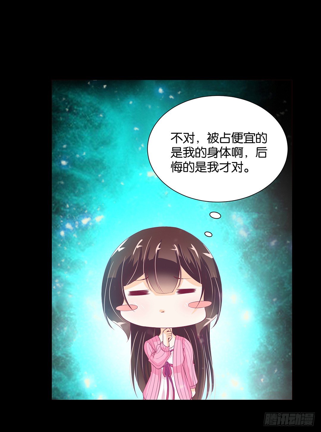 《女王驾到》漫画最新章节仅仅只是人工呼吸……免费下拉式在线观看章节第【45】张图片