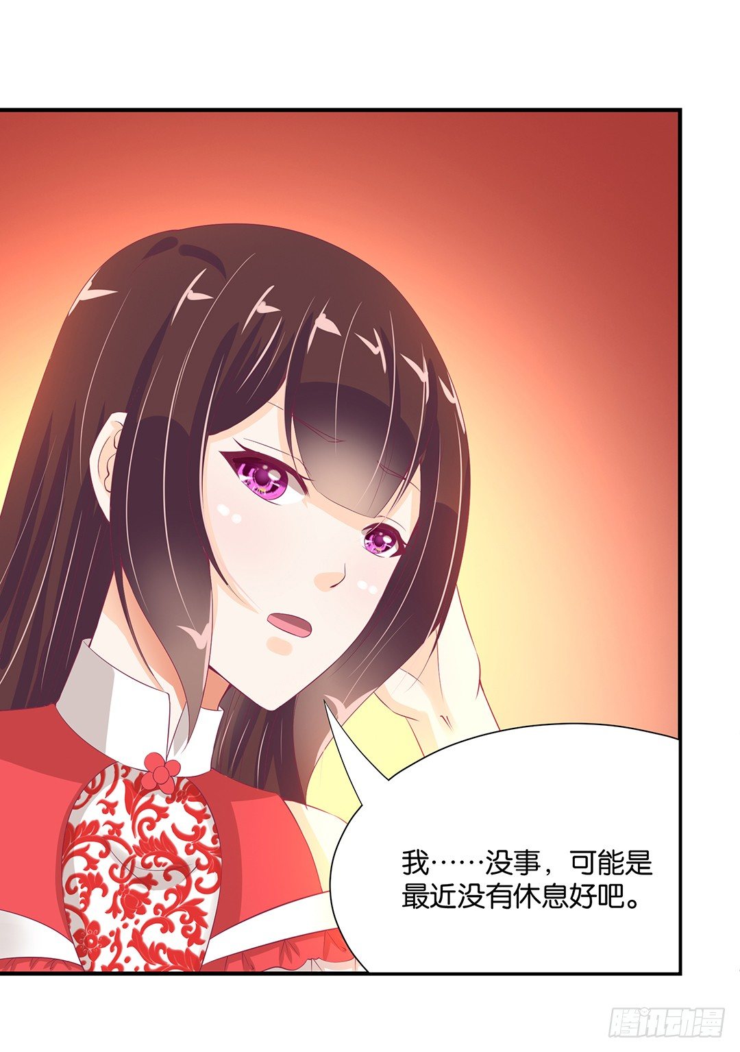 《女王驾到》漫画最新章节告白免费下拉式在线观看章节第【11】张图片