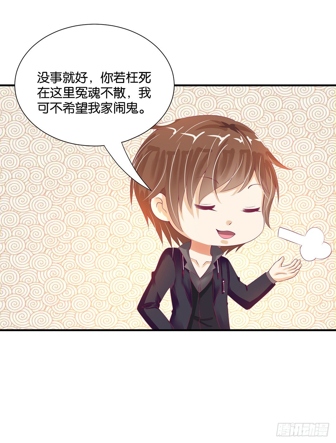 《女王驾到》漫画最新章节告白免费下拉式在线观看章节第【12】张图片