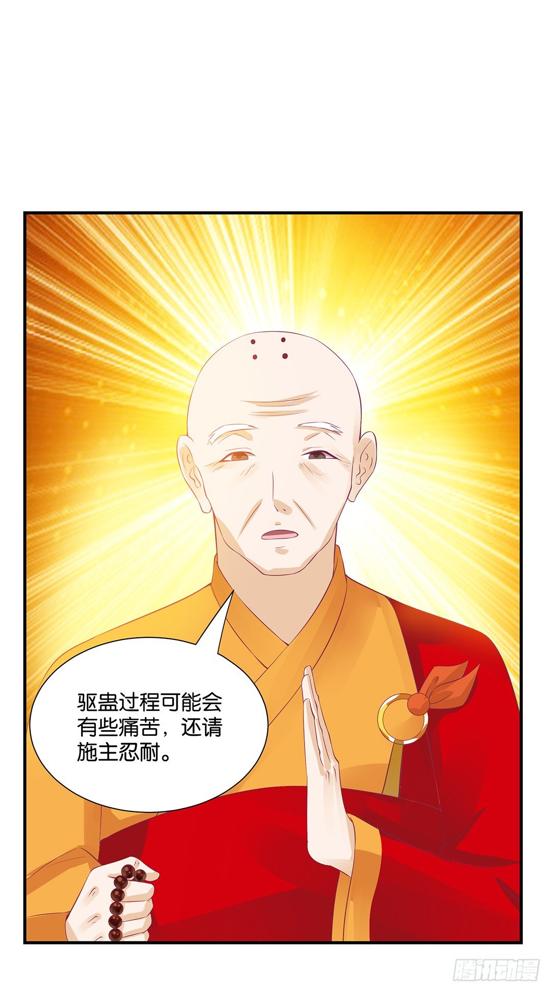 《女王驾到》漫画最新章节告白免费下拉式在线观看章节第【22】张图片