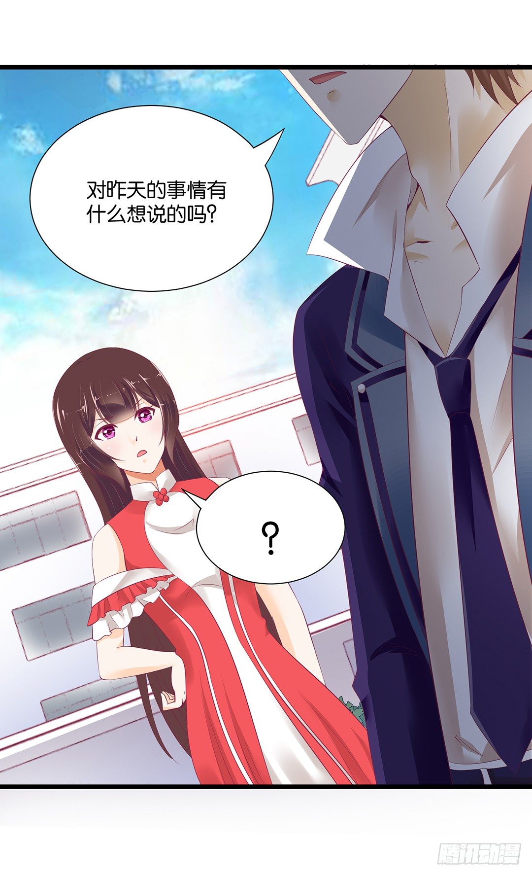 《女王驾到》漫画最新章节告白免费下拉式在线观看章节第【41】张图片