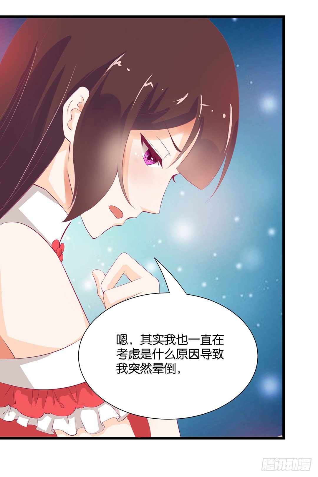 《女王驾到》漫画最新章节告白免费下拉式在线观看章节第【43】张图片