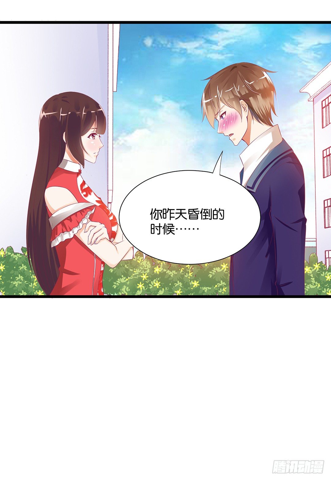 《女王驾到》漫画最新章节告白免费下拉式在线观看章节第【50】张图片