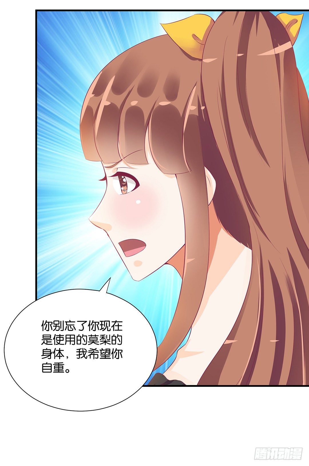 《女王驾到》漫画最新章节强势壁咚……免费下拉式在线观看章节第【30】张图片