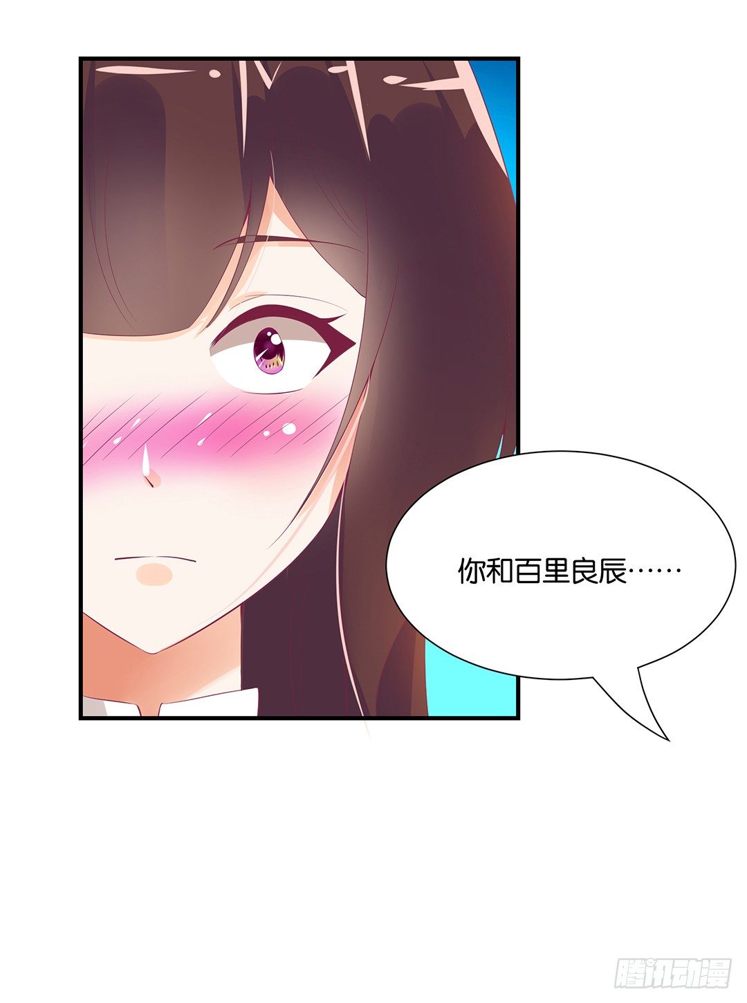 《女王驾到》漫画最新章节强势壁咚……免费下拉式在线观看章节第【34】张图片