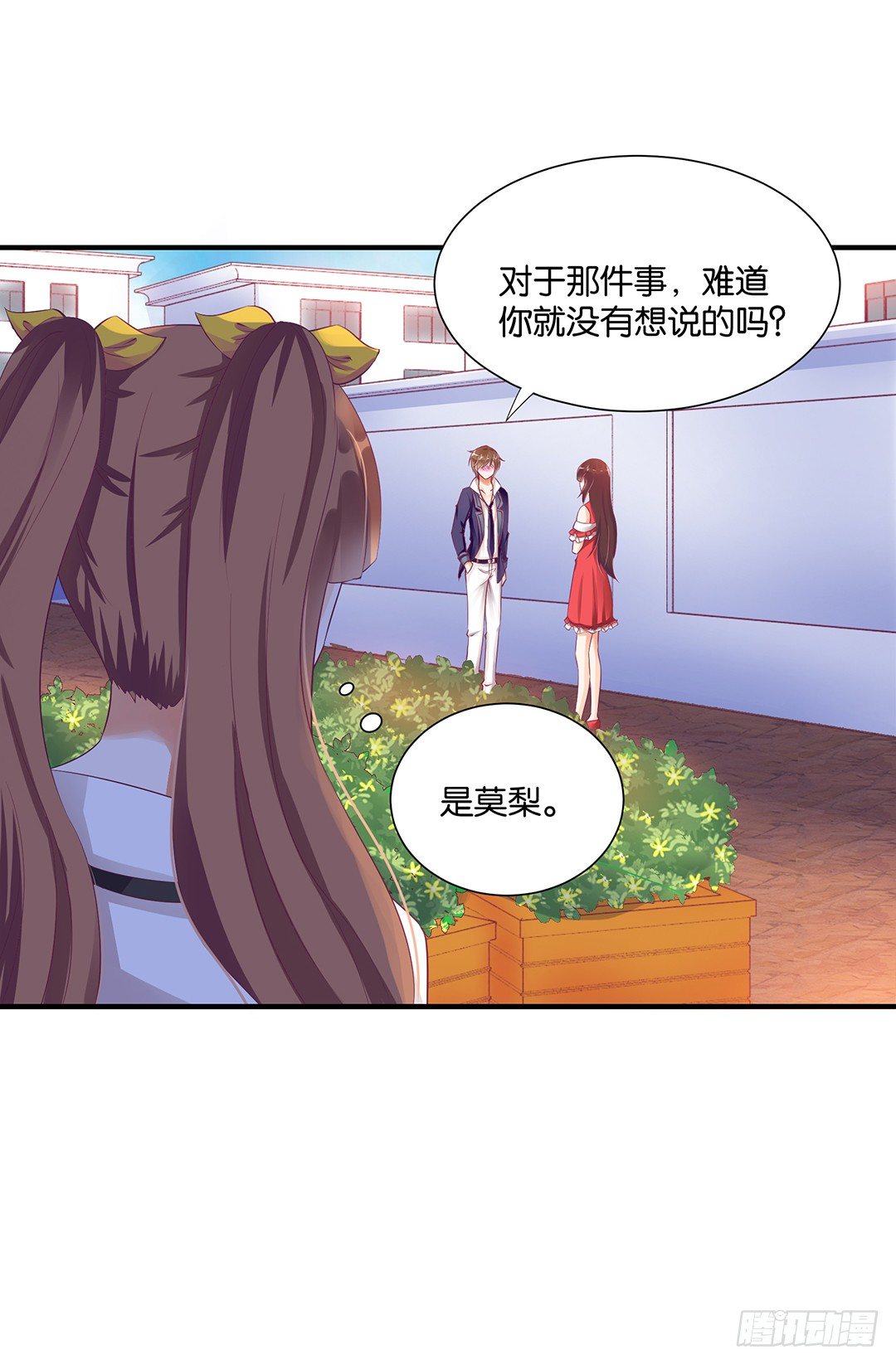 《女王驾到》漫画最新章节强势壁咚……免费下拉式在线观看章节第【4】张图片