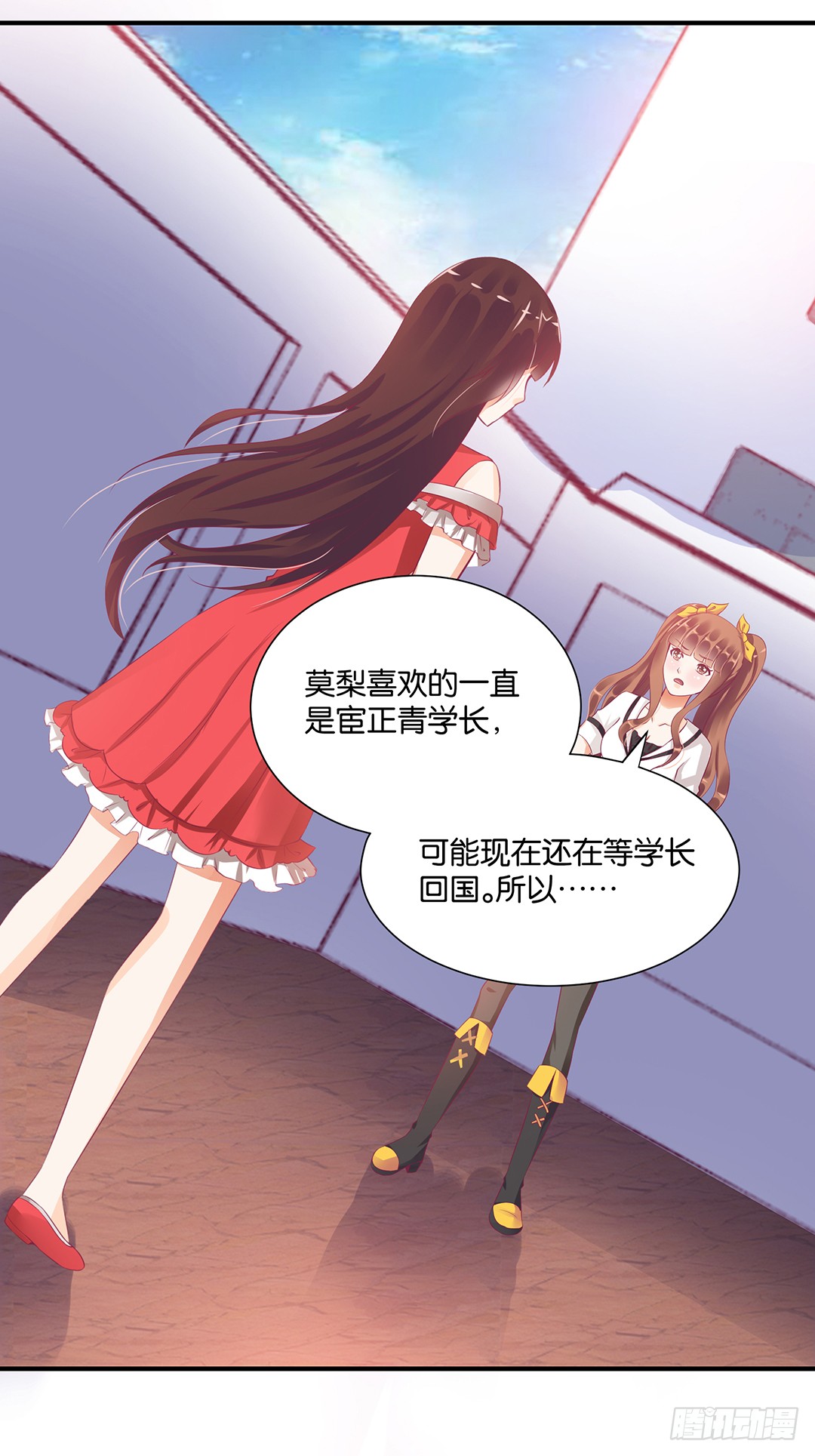 《女王驾到》漫画最新章节强势壁咚……免费下拉式在线观看章节第【44】张图片