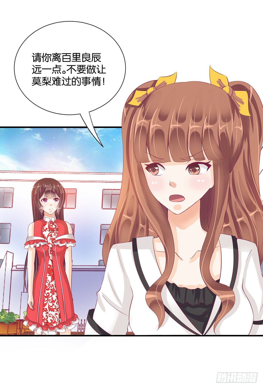 《女王驾到》漫画最新章节强势壁咚……免费下拉式在线观看章节第【45】张图片