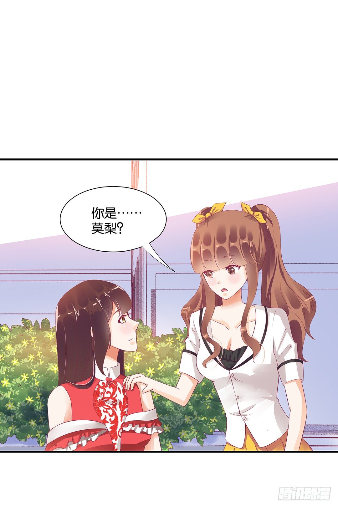 《女王驾到》漫画最新章节你对我最好了！免费下拉式在线观看章节第【11】张图片