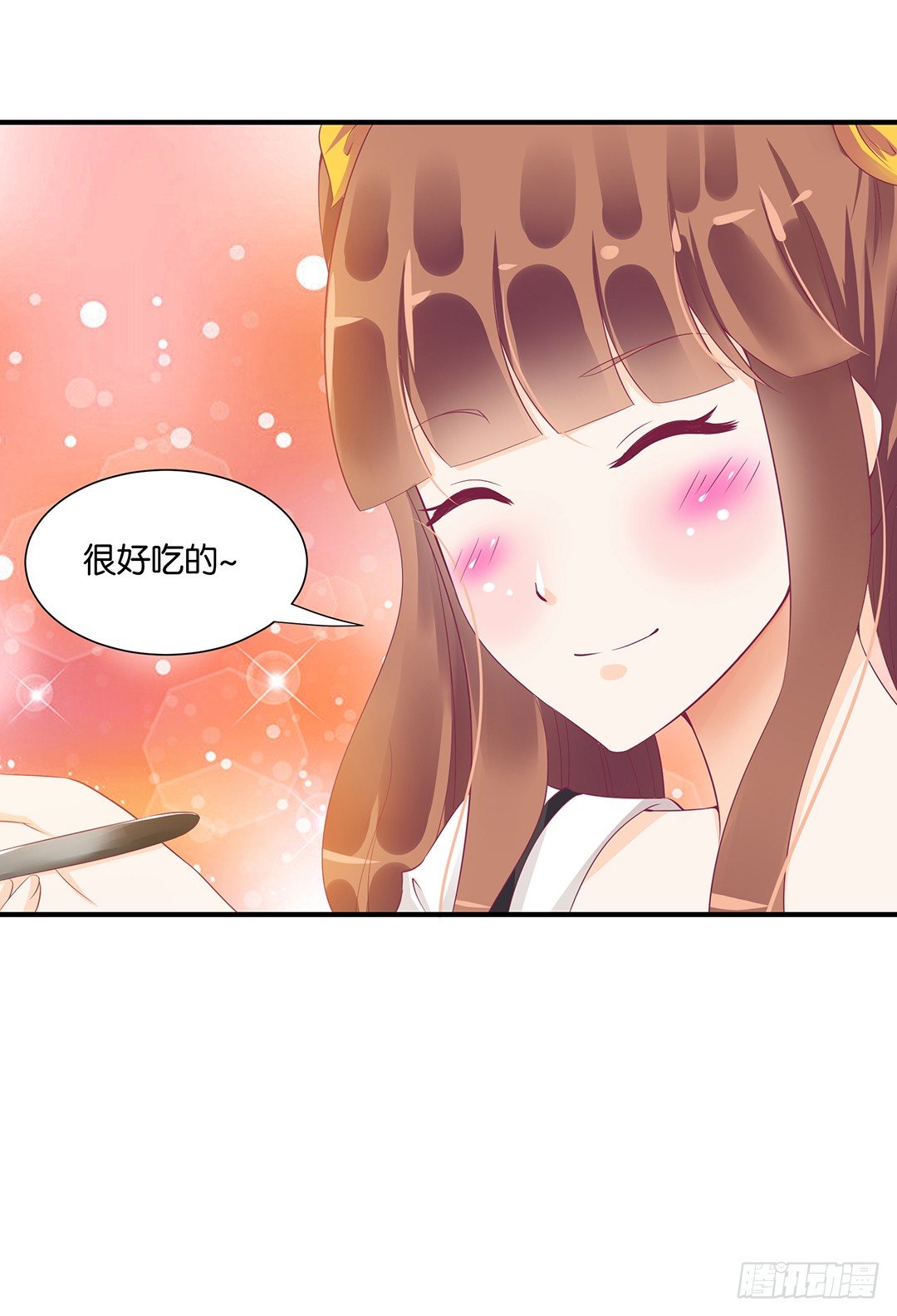 《女王驾到》漫画最新章节你对我最好了！免费下拉式在线观看章节第【27】张图片