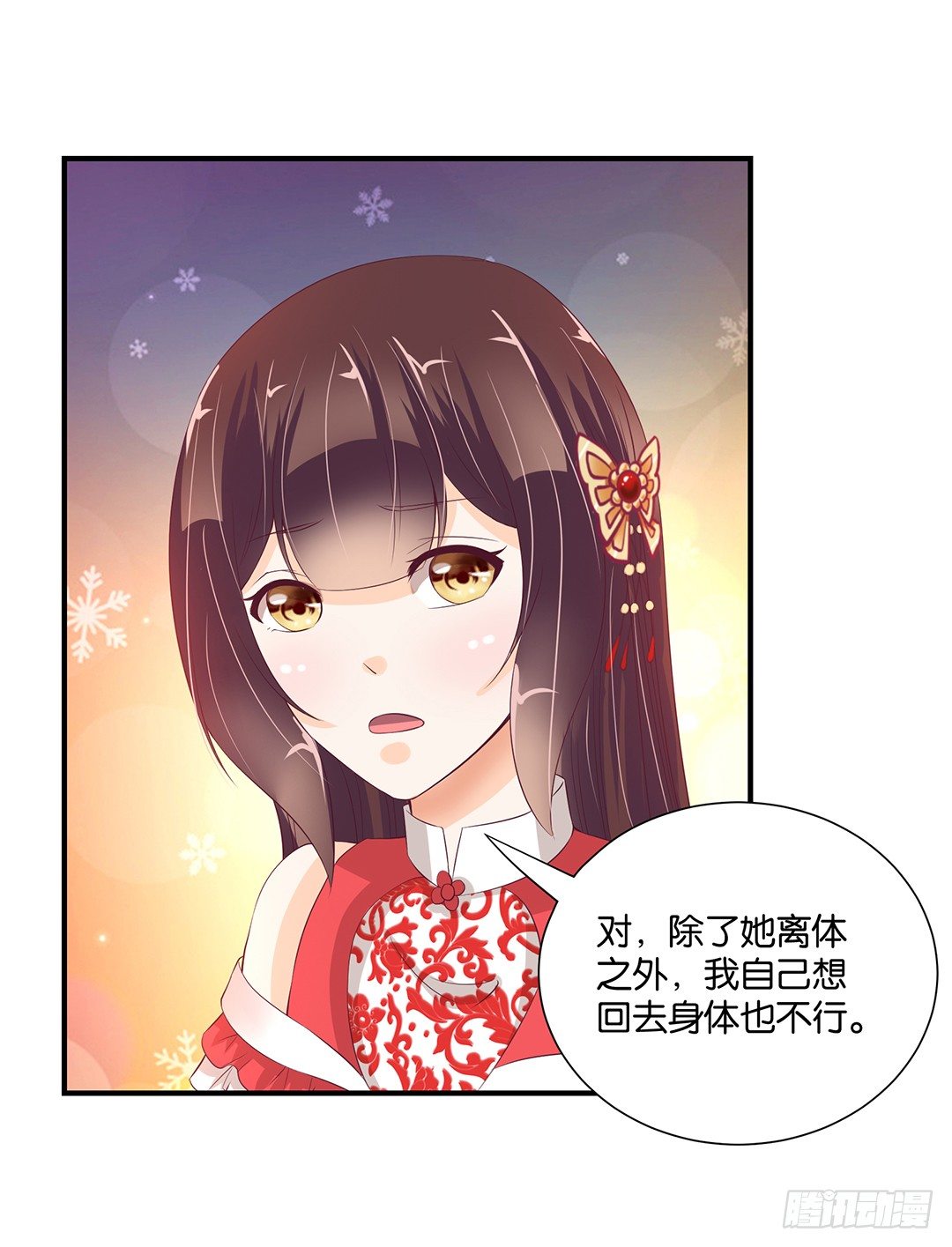 《女王驾到》漫画最新章节你对我最好了！免费下拉式在线观看章节第【35】张图片