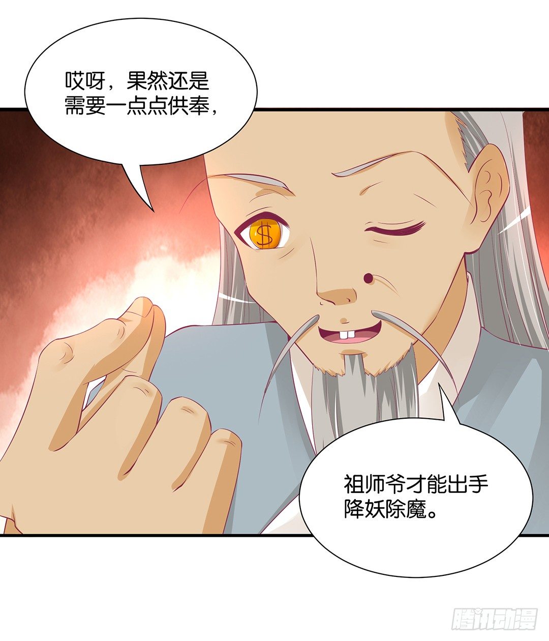 《女王驾到》漫画最新章节坑蒙拐骗~免费下拉式在线观看章节第【15】张图片