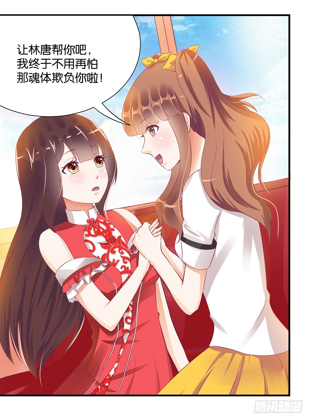 《女王驾到》漫画最新章节坑蒙拐骗~免费下拉式在线观看章节第【2】张图片