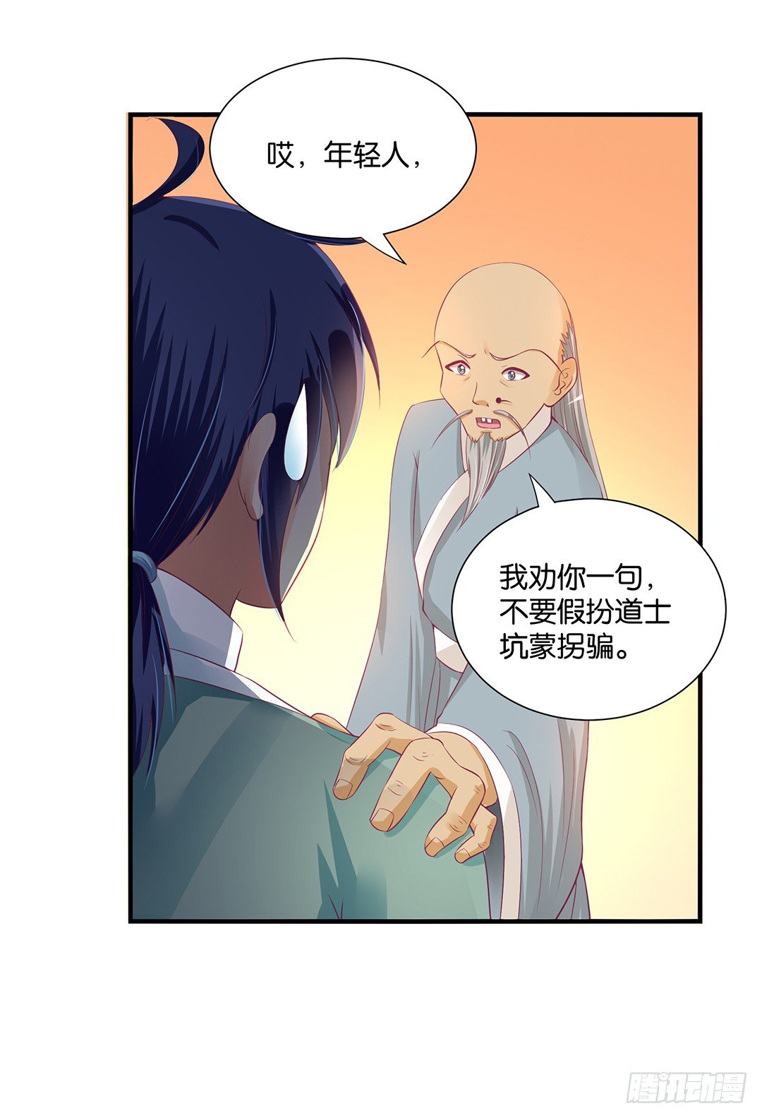 《女王驾到》漫画最新章节坑蒙拐骗~免费下拉式在线观看章节第【21】张图片