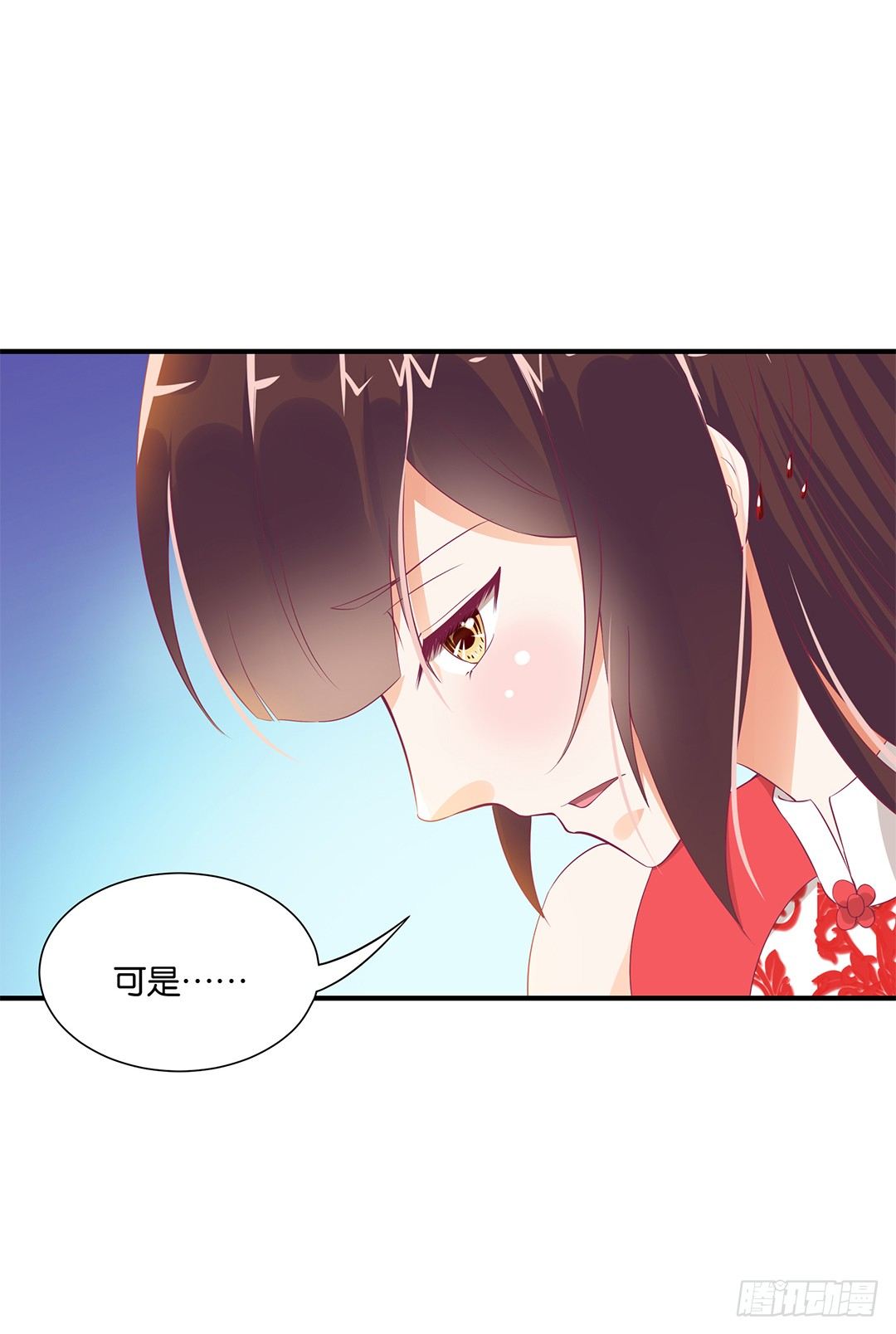 《女王驾到》漫画最新章节坑蒙拐骗~免费下拉式在线观看章节第【3】张图片