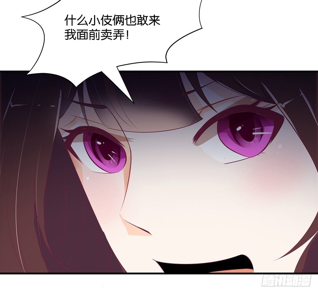 《女王驾到》漫画最新章节坑蒙拐骗~免费下拉式在线观看章节第【30】张图片