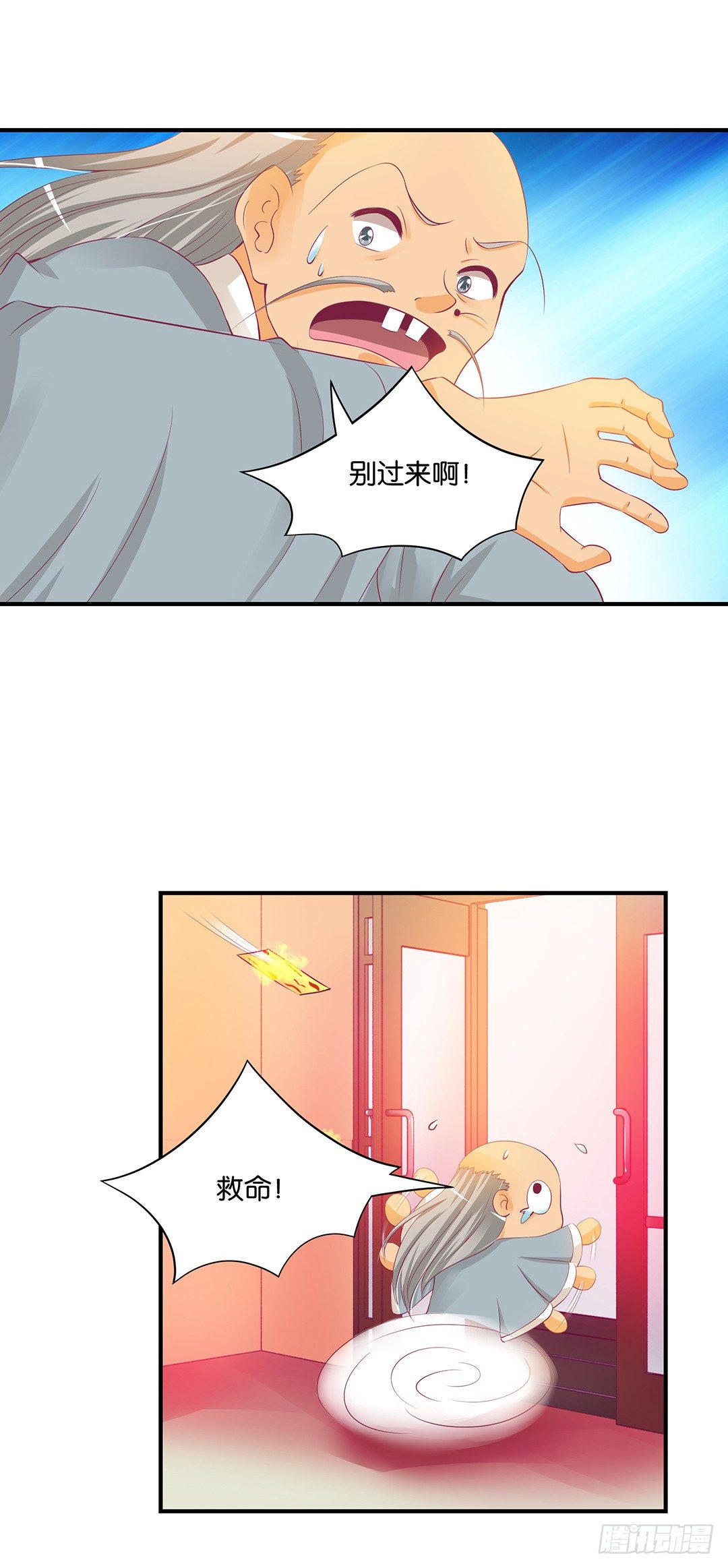 《女王驾到》漫画最新章节坑蒙拐骗~免费下拉式在线观看章节第【32】张图片