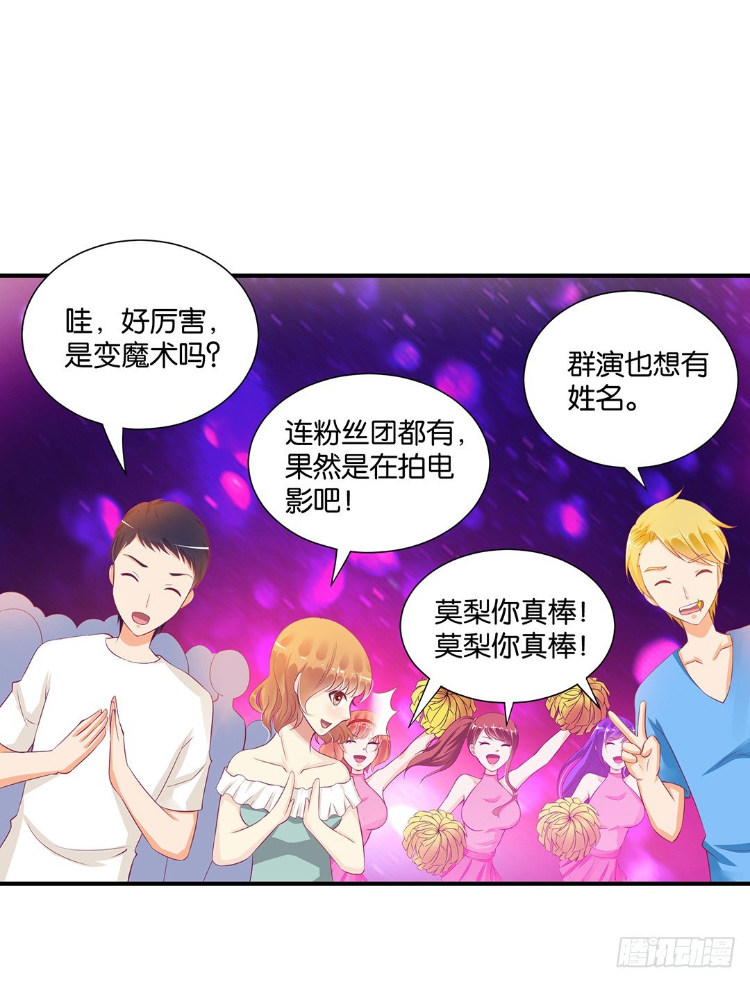 《女王驾到》漫画最新章节坑蒙拐骗~免费下拉式在线观看章节第【33】张图片