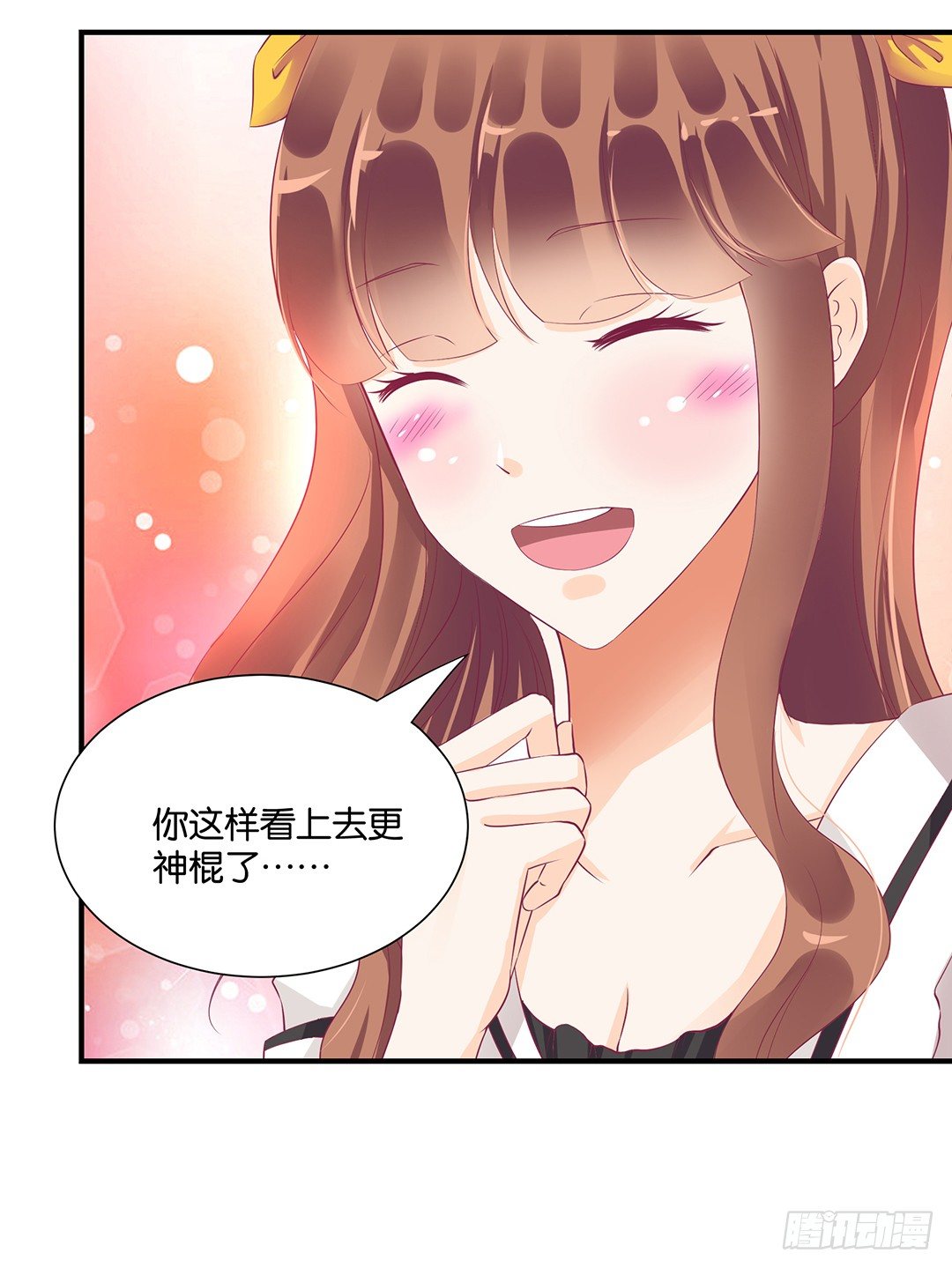 《女王驾到》漫画最新章节坑蒙拐骗~免费下拉式在线观看章节第【41】张图片