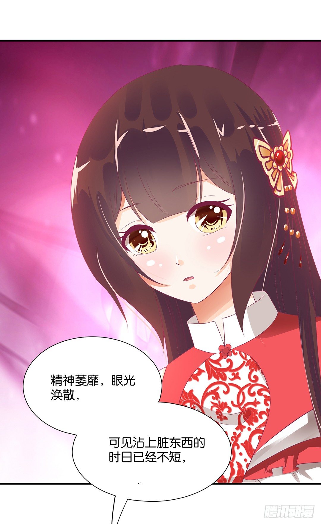 《女王驾到》漫画最新章节坑蒙拐骗~免费下拉式在线观看章节第【8】张图片