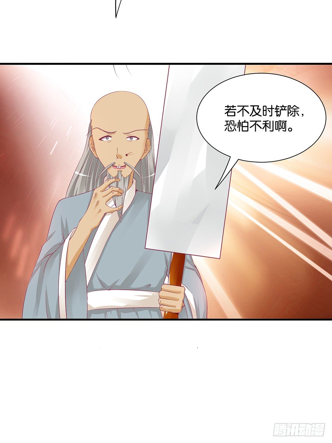 《女王驾到》漫画最新章节坑蒙拐骗~免费下拉式在线观看章节第【9】张图片