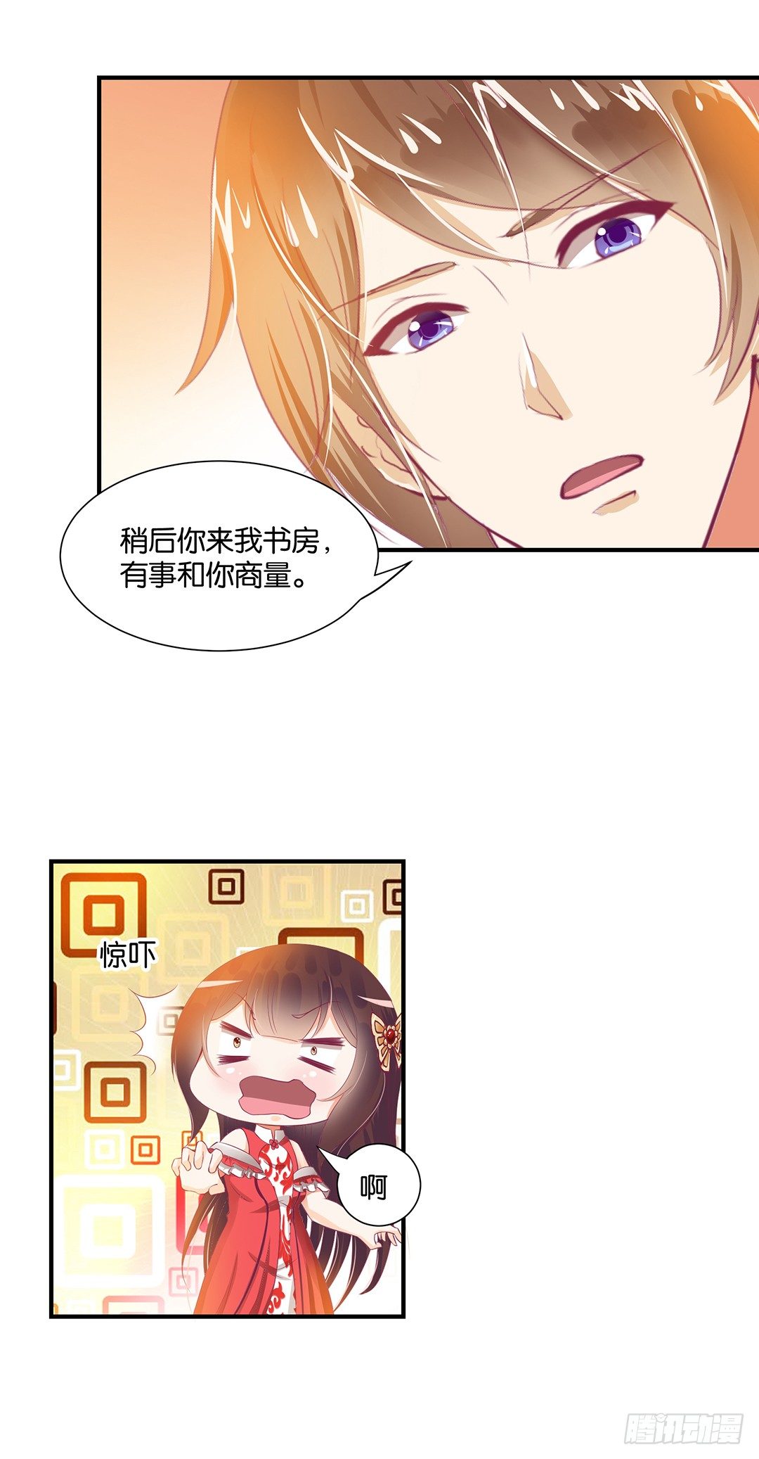 《女王驾到》漫画最新章节不敢面对的人……免费下拉式在线观看章节第【16】张图片