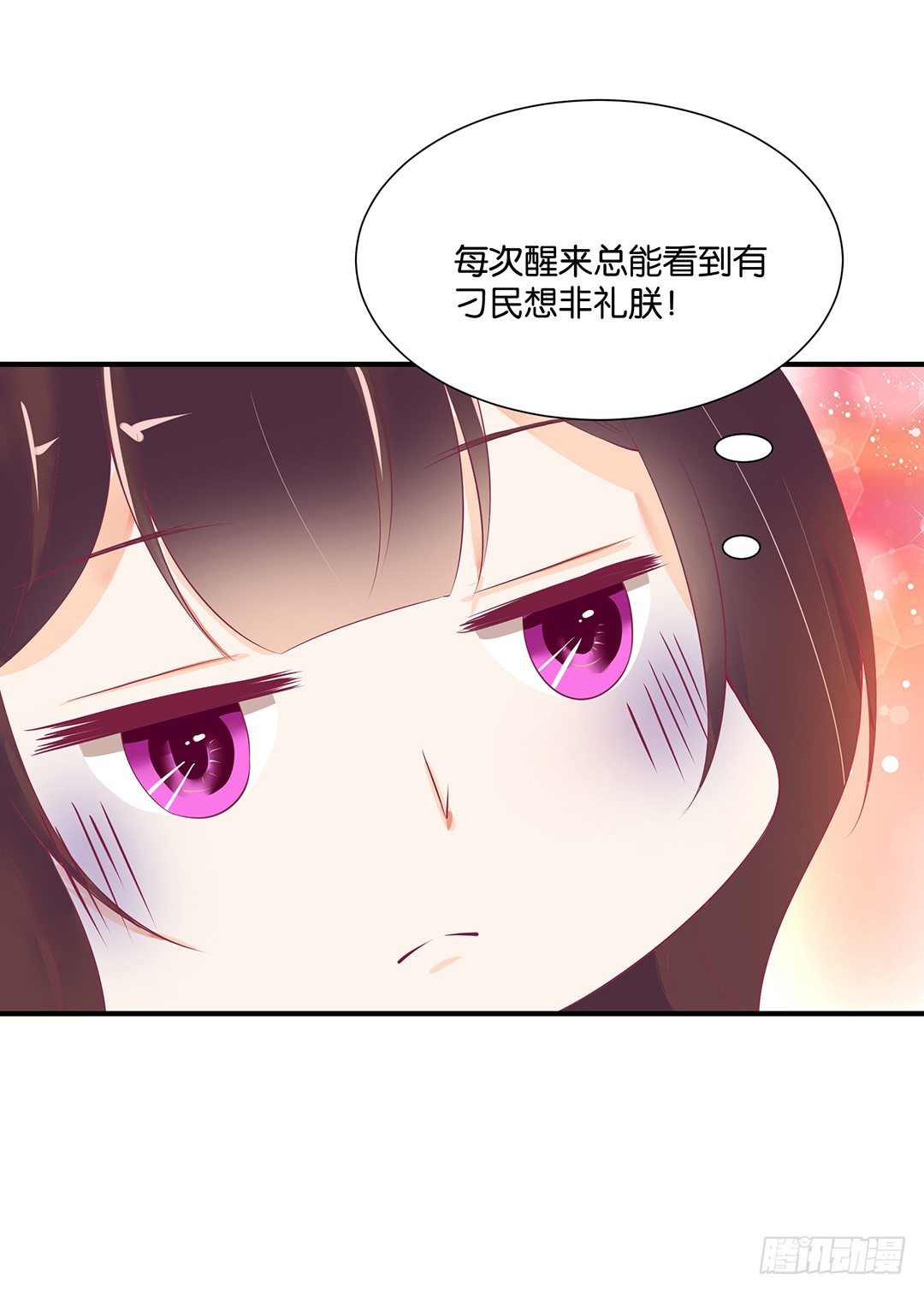 《女王驾到》漫画最新章节总有刁民想非礼朕！免费下拉式在线观看章节第【22】张图片