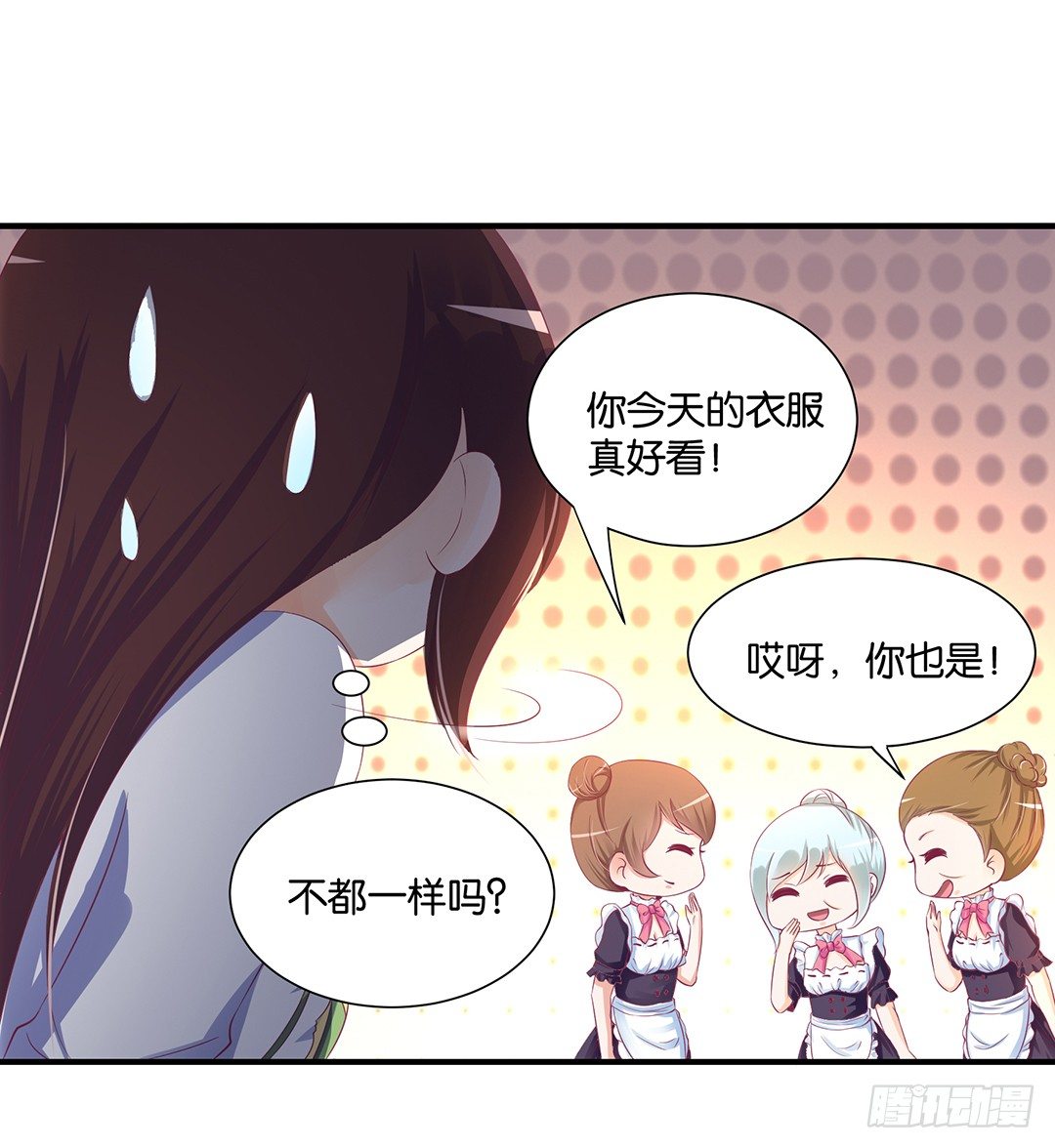 《女王驾到》漫画最新章节总有刁民想非礼朕（2）免费下拉式在线观看章节第【14】张图片