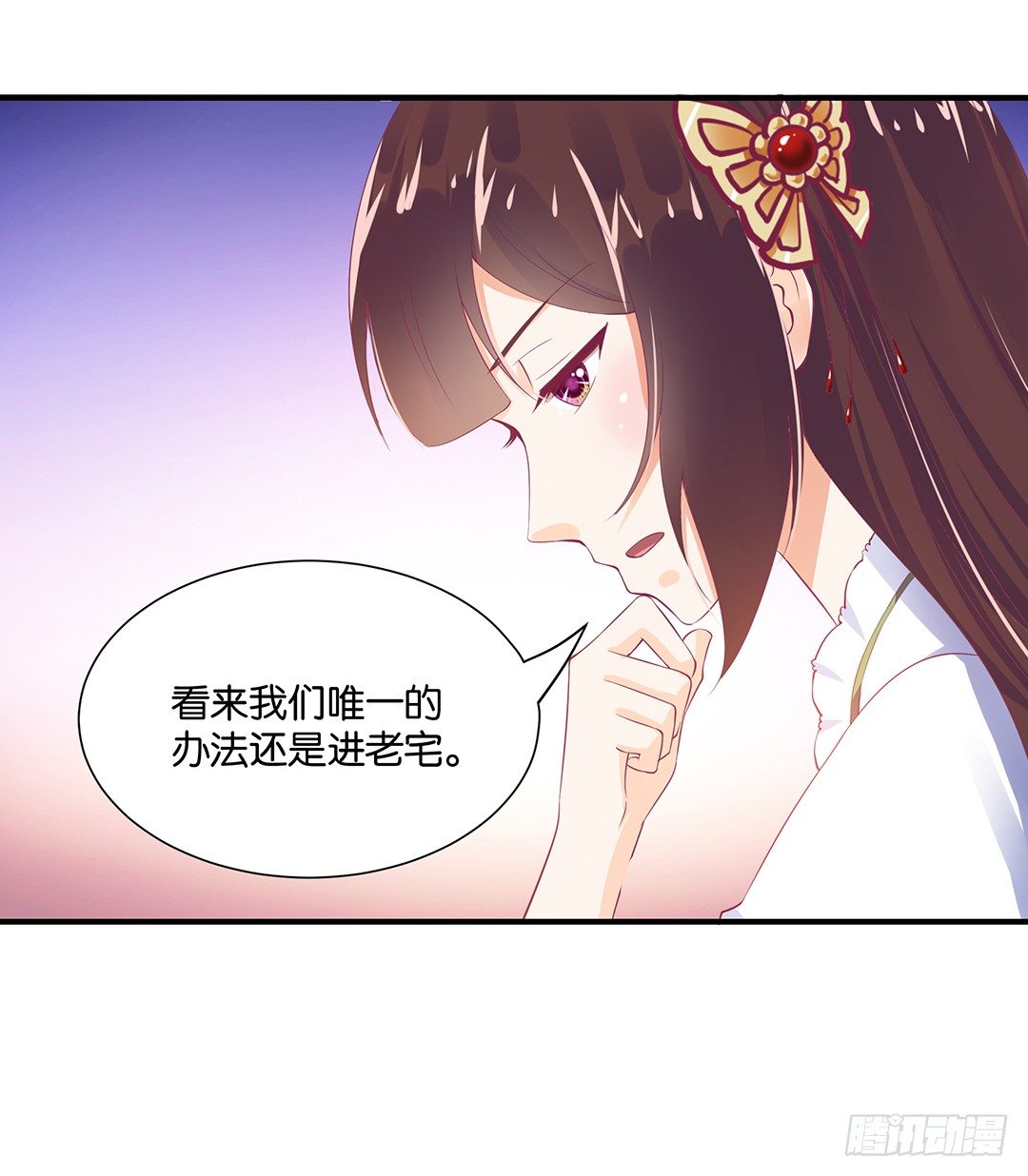 《女王驾到》漫画最新章节总有刁民想非礼朕（2）免费下拉式在线观看章节第【2】张图片