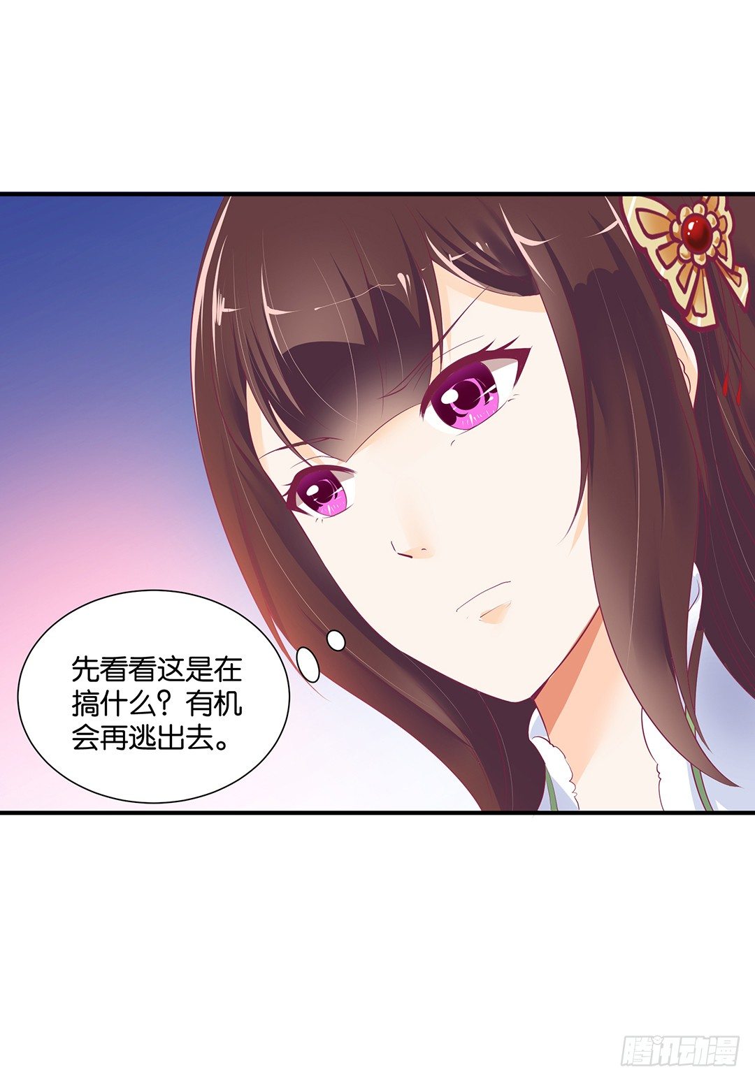 《女王驾到》漫画最新章节总有刁民想非礼朕（2）免费下拉式在线观看章节第【39】张图片