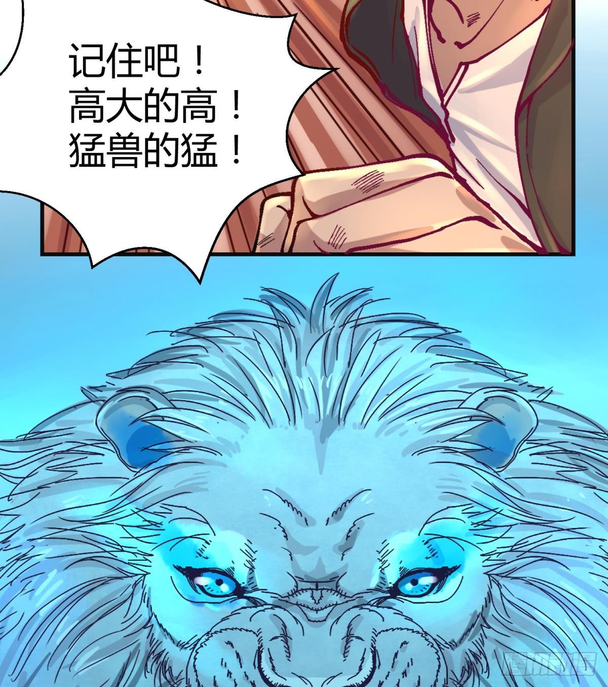 《女校攻略》漫画最新章节第1话 高大的猛兽免费下拉式在线观看章节第【10】张图片
