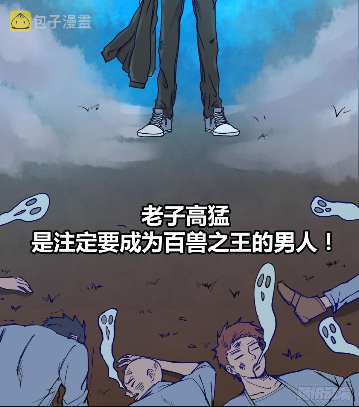 《女校攻略》漫画最新章节第1话 高大的猛兽免费下拉式在线观看章节第【12】张图片