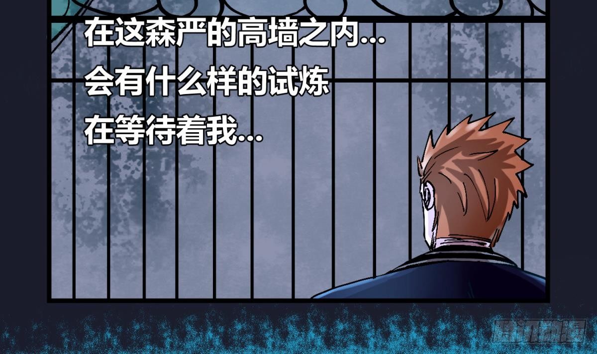 《女校攻略》漫画最新章节第1话 高大的猛兽免费下拉式在线观看章节第【21】张图片