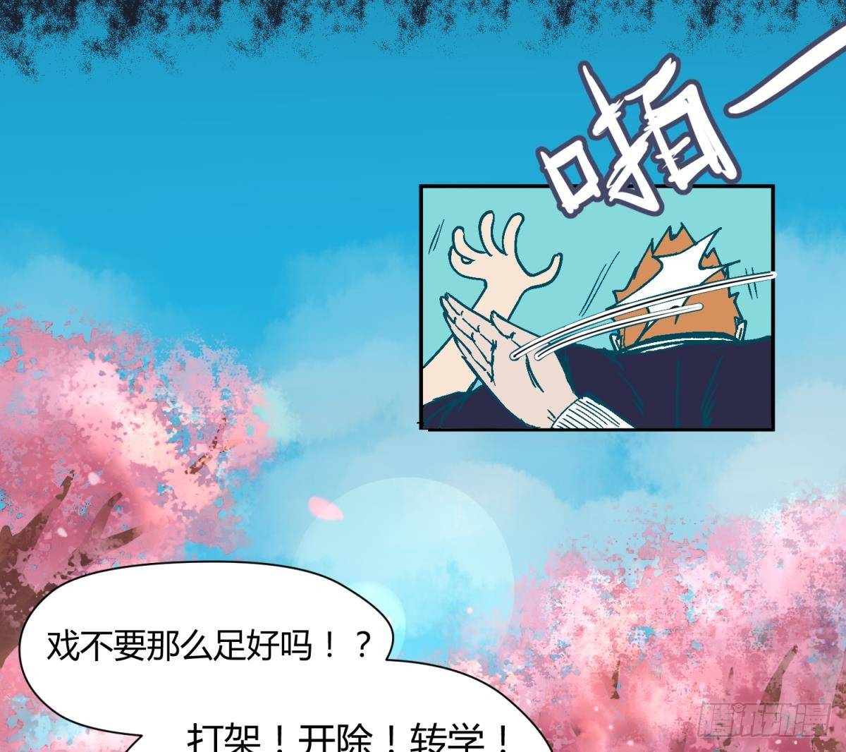 《女校攻略》漫画最新章节第1话 高大的猛兽免费下拉式在线观看章节第【22】张图片