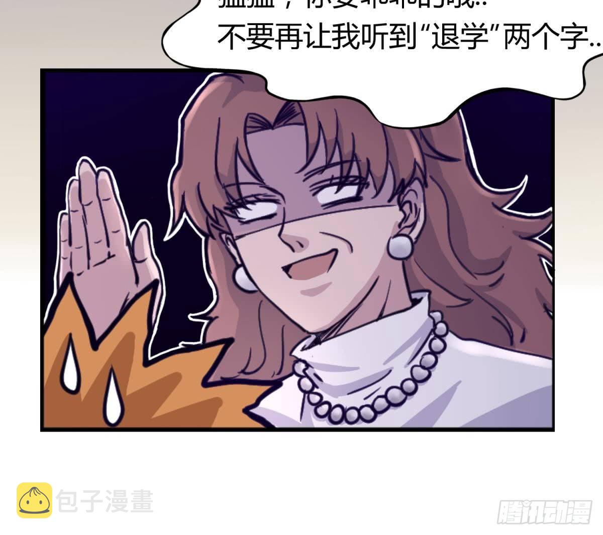 《女校攻略》漫画最新章节第1话 高大的猛兽免费下拉式在线观看章节第【24】张图片