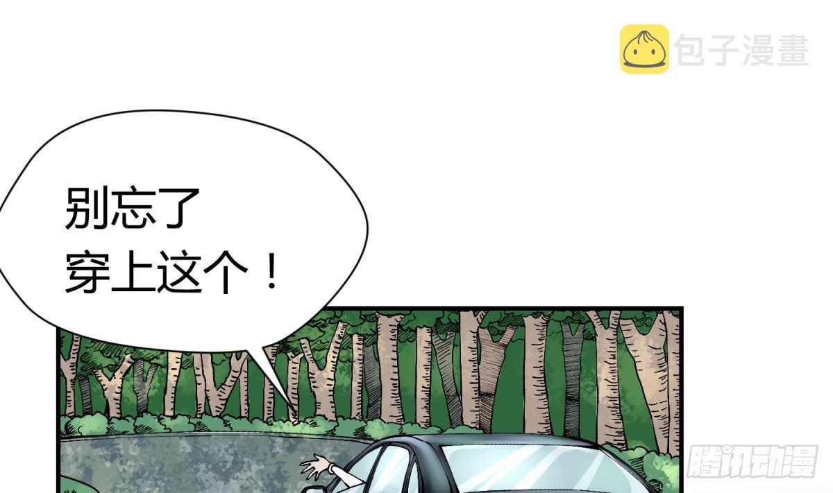 《女校攻略》漫画最新章节第1话 高大的猛兽免费下拉式在线观看章节第【25】张图片