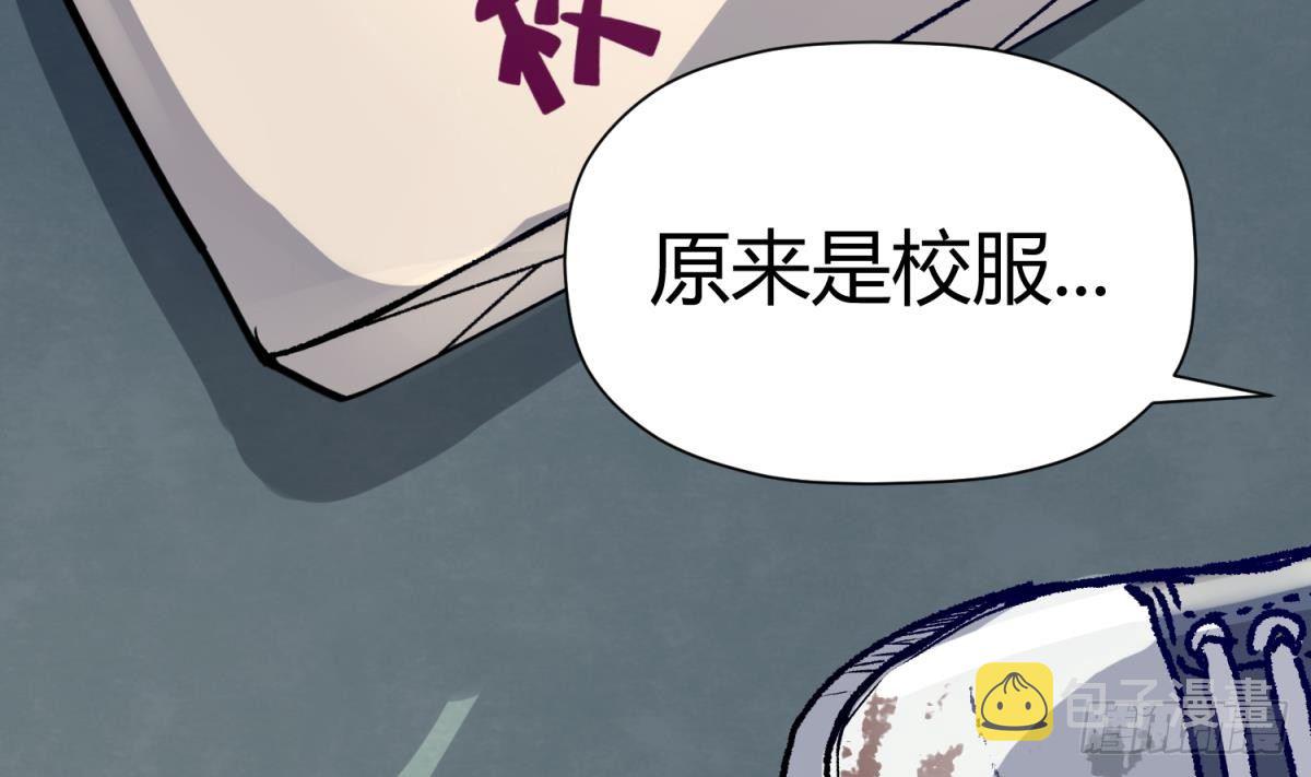 《女校攻略》漫画最新章节第1话 高大的猛兽免费下拉式在线观看章节第【28】张图片