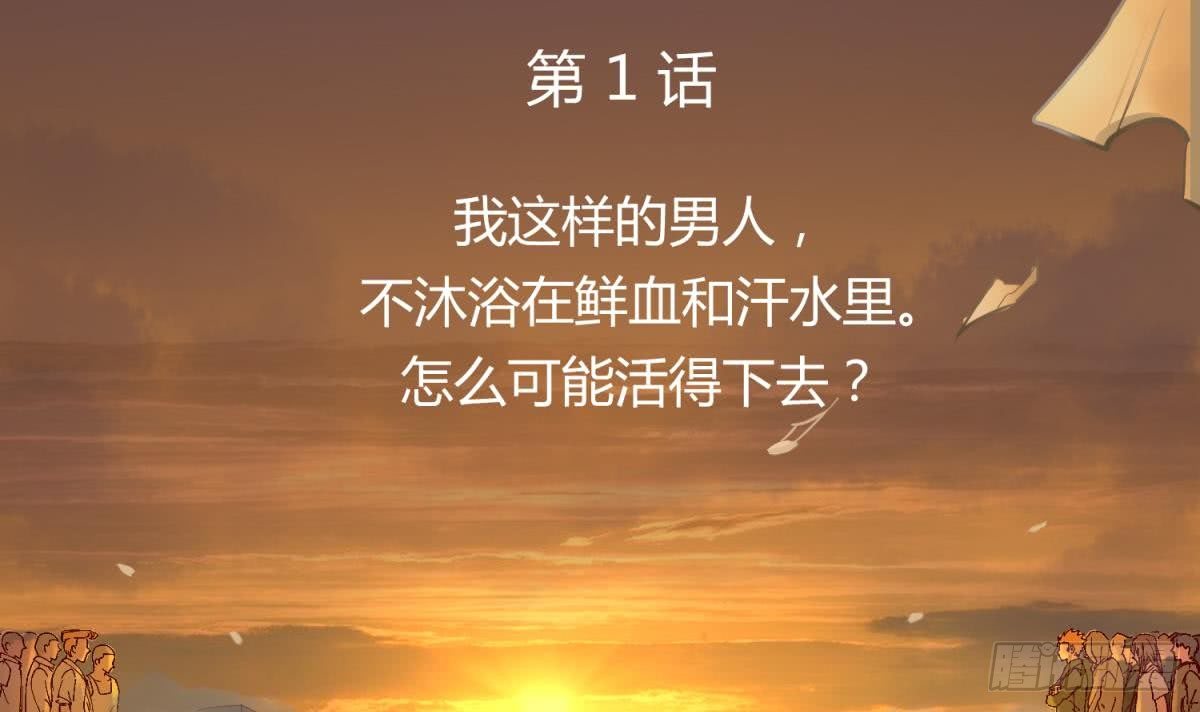 《女校攻略》漫画最新章节第1话 高大的猛兽免费下拉式在线观看章节第【3】张图片