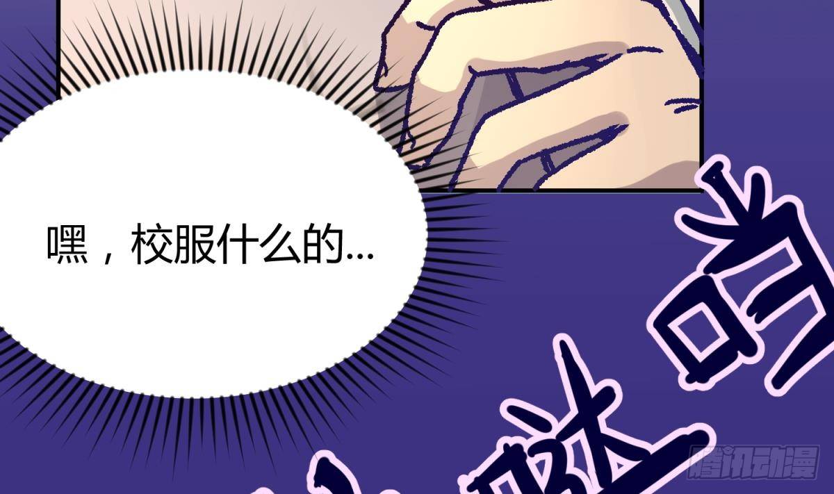 《女校攻略》漫画最新章节第1话 高大的猛兽免费下拉式在线观看章节第【31】张图片