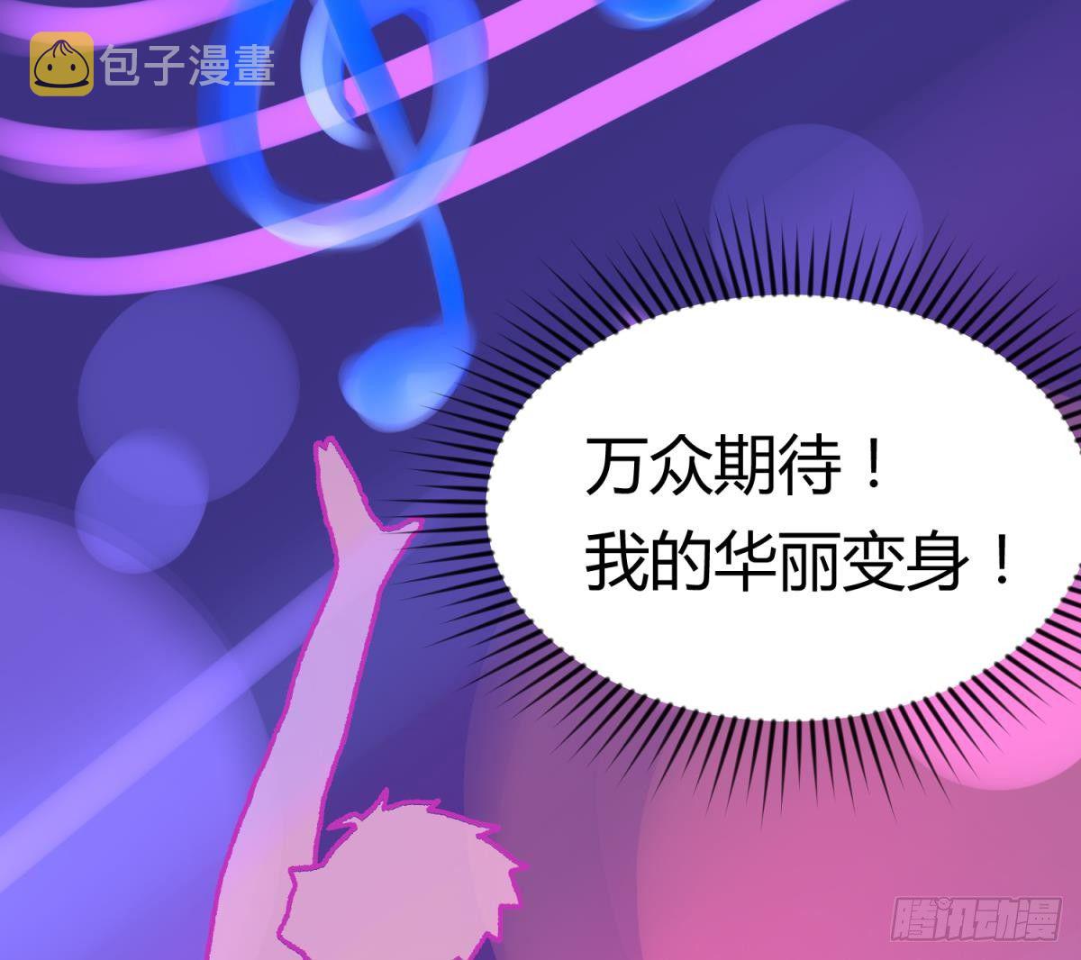 《女校攻略》漫画最新章节第1话 高大的猛兽免费下拉式在线观看章节第【34】张图片