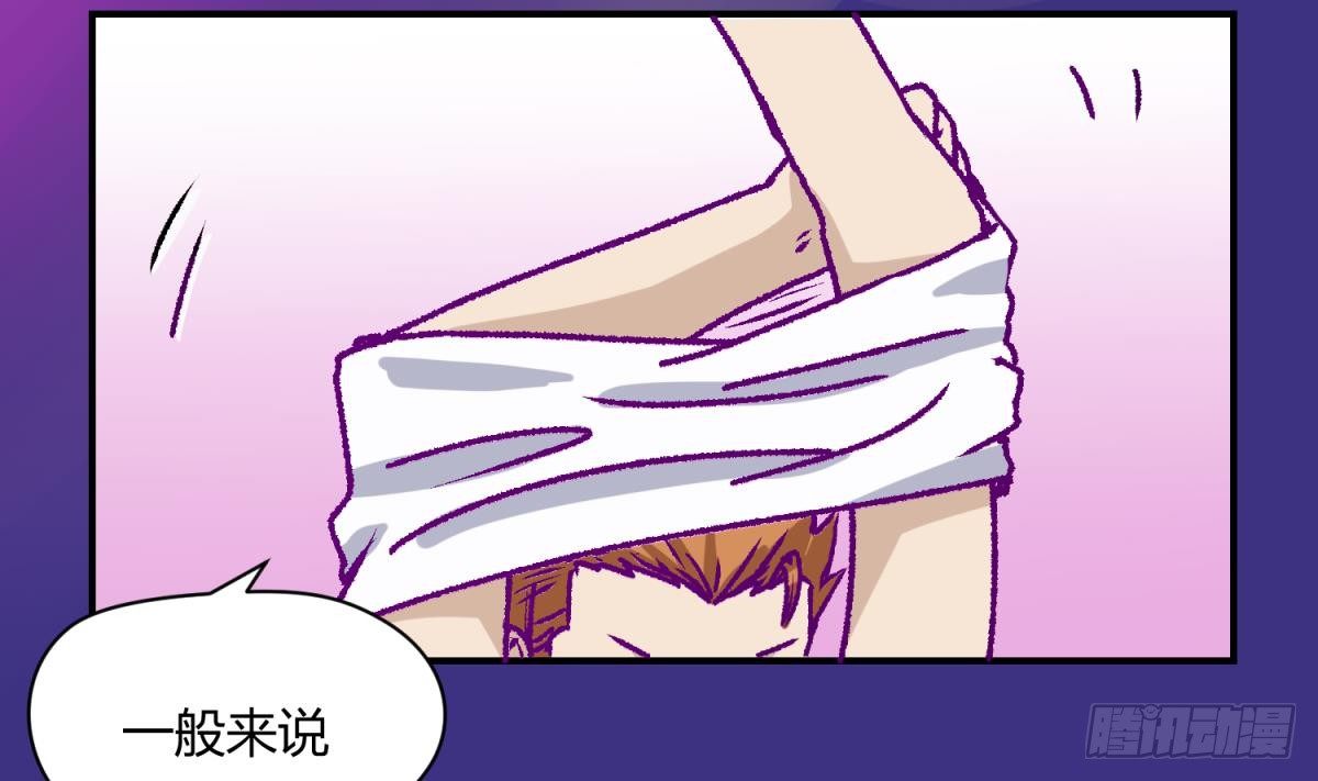 《女校攻略》漫画最新章节第1话 高大的猛兽免费下拉式在线观看章节第【37】张图片