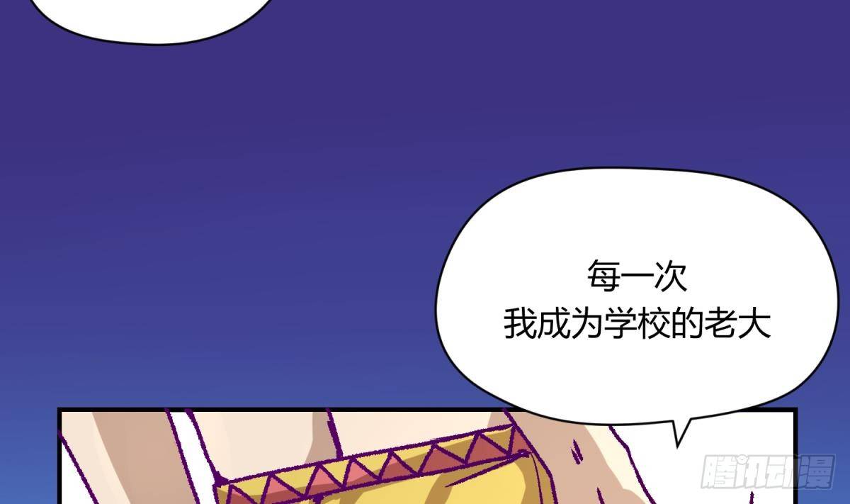 《女校攻略》漫画最新章节第1话 高大的猛兽免费下拉式在线观看章节第【38】张图片