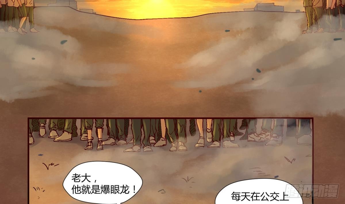《女校攻略》漫画最新章节第1话 高大的猛兽免费下拉式在线观看章节第【4】张图片