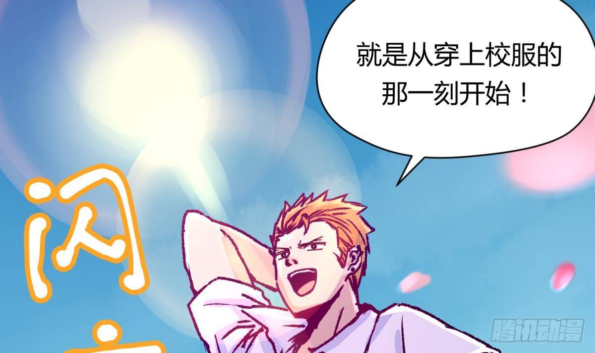 《女校攻略》漫画最新章节第1话 高大的猛兽免费下拉式在线观看章节第【40】张图片