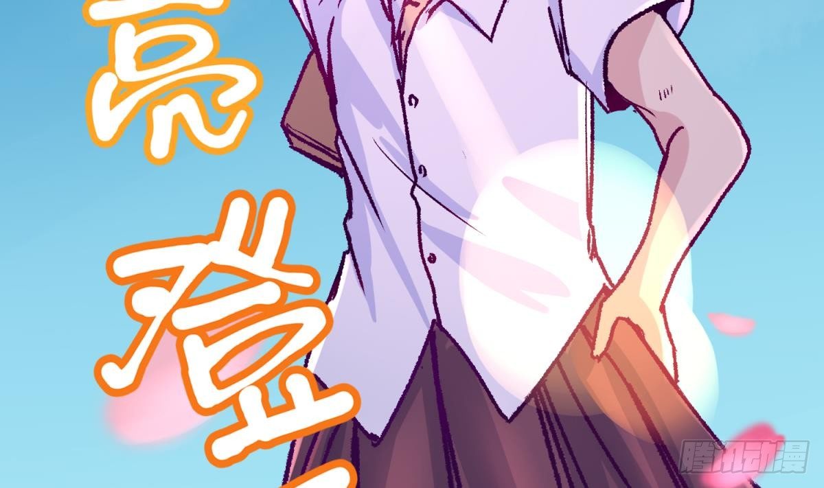 《女校攻略》漫画最新章节第1话 高大的猛兽免费下拉式在线观看章节第【41】张图片