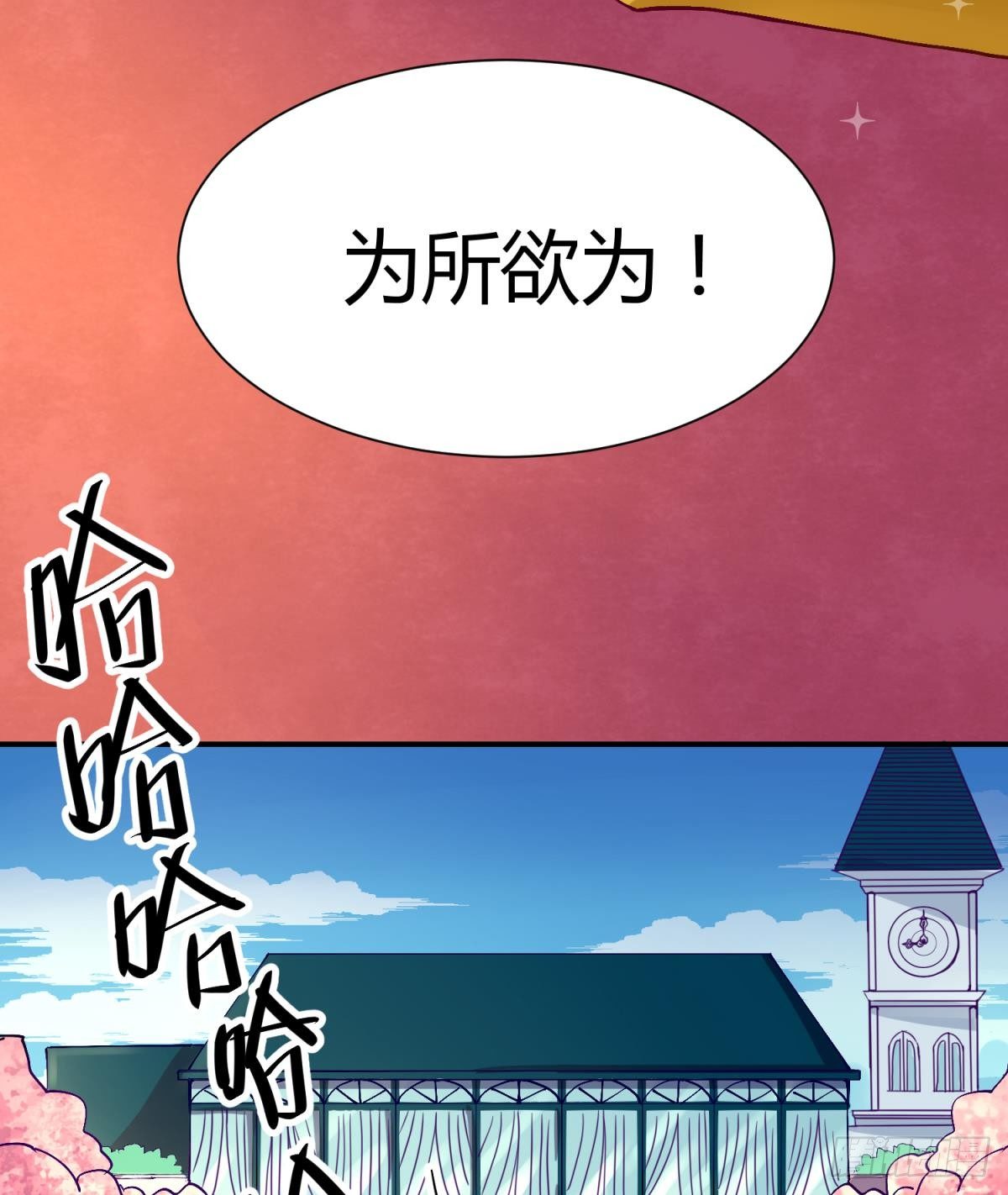 《女校攻略》漫画最新章节第2话 草莓小内内免费下拉式在线观看章节第【11】张图片