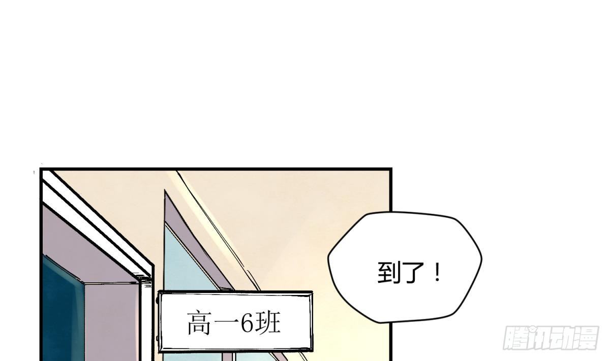 《女校攻略》漫画最新章节第2话 草莓小内内免费下拉式在线观看章节第【14】张图片